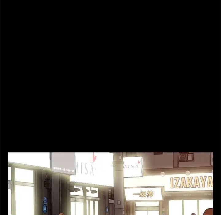 不该有的爱情第21话