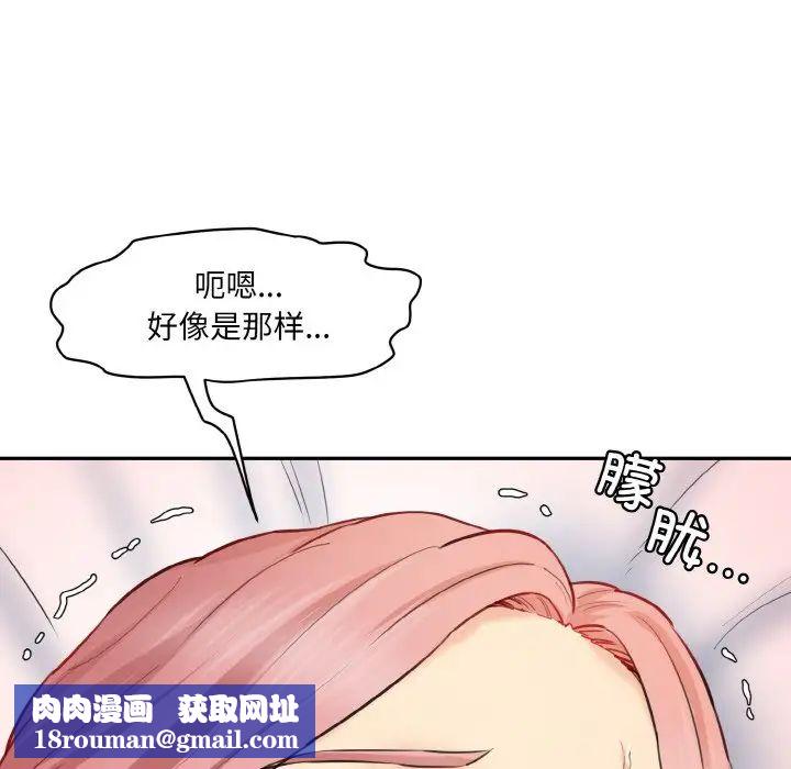 情迷研究室第17话