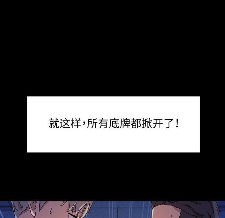 神级模特第40话