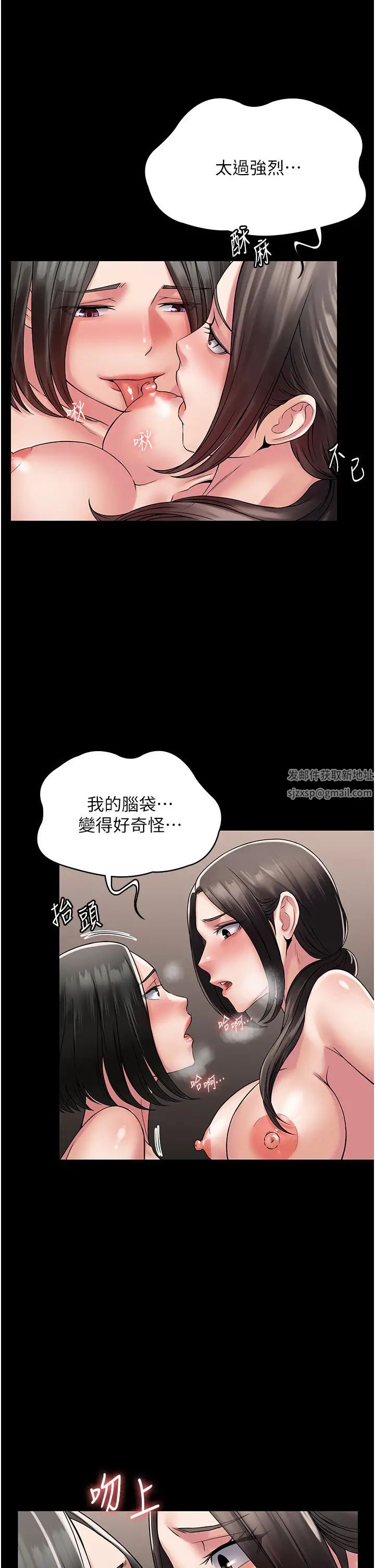 PUA完全攻略第56话-嗷嗷待插的两个小穴