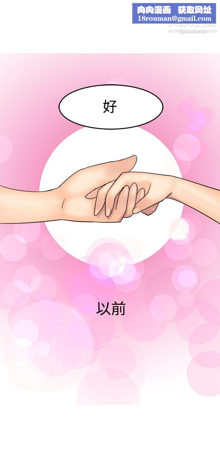 望月仙女传说第9话