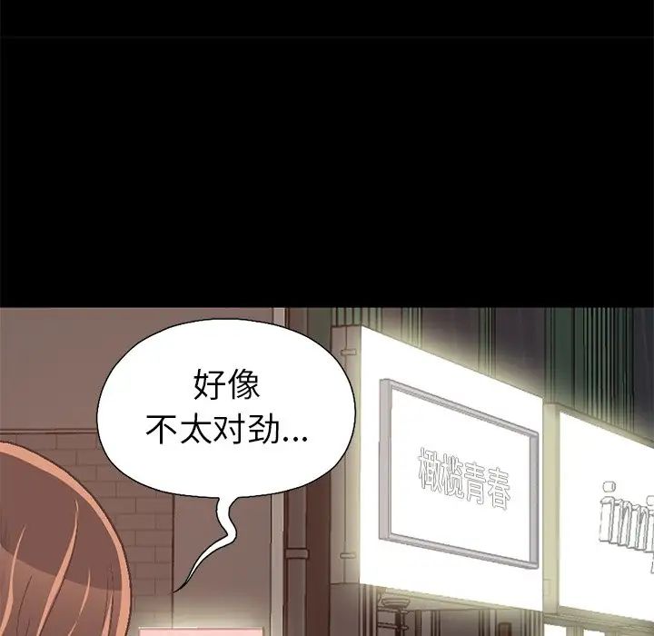 不该有的爱情第21话