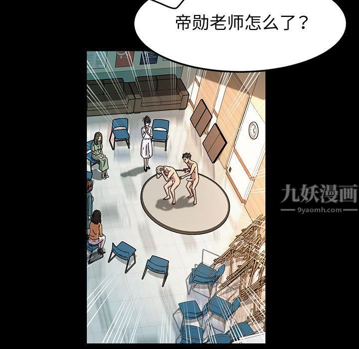 神级模特第40话