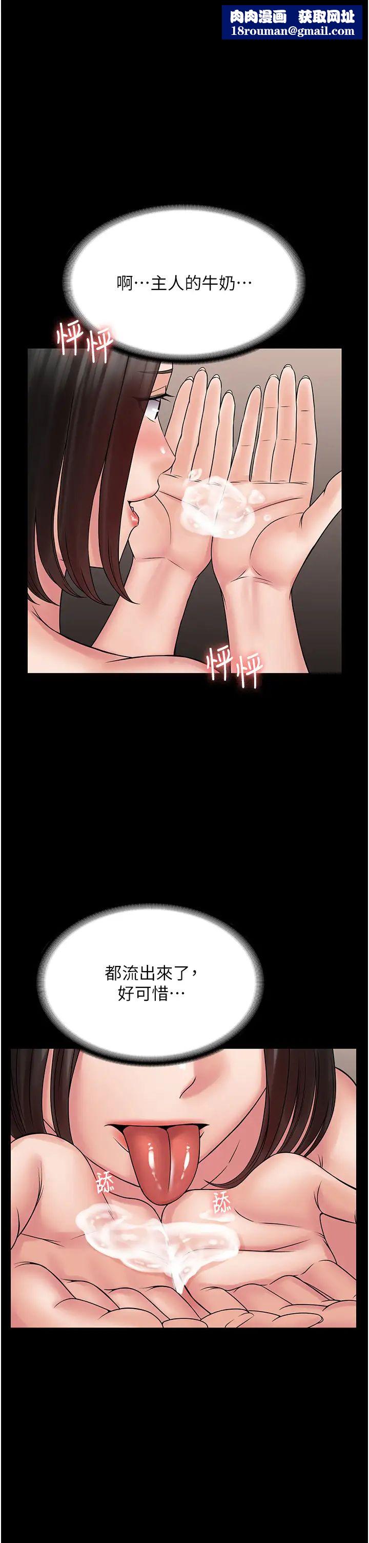 PUA完全攻略第57话-看着真人爱爱秀自摸