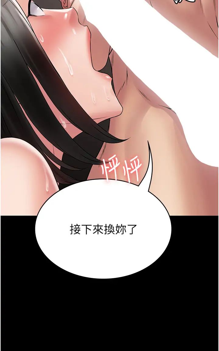 PUA完全攻略第57话-看着真人爱爱秀自摸