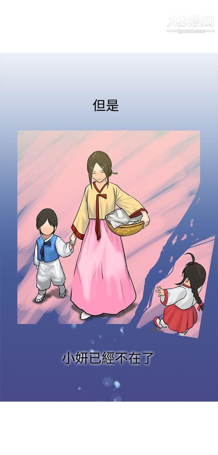 望月仙女传说第9话