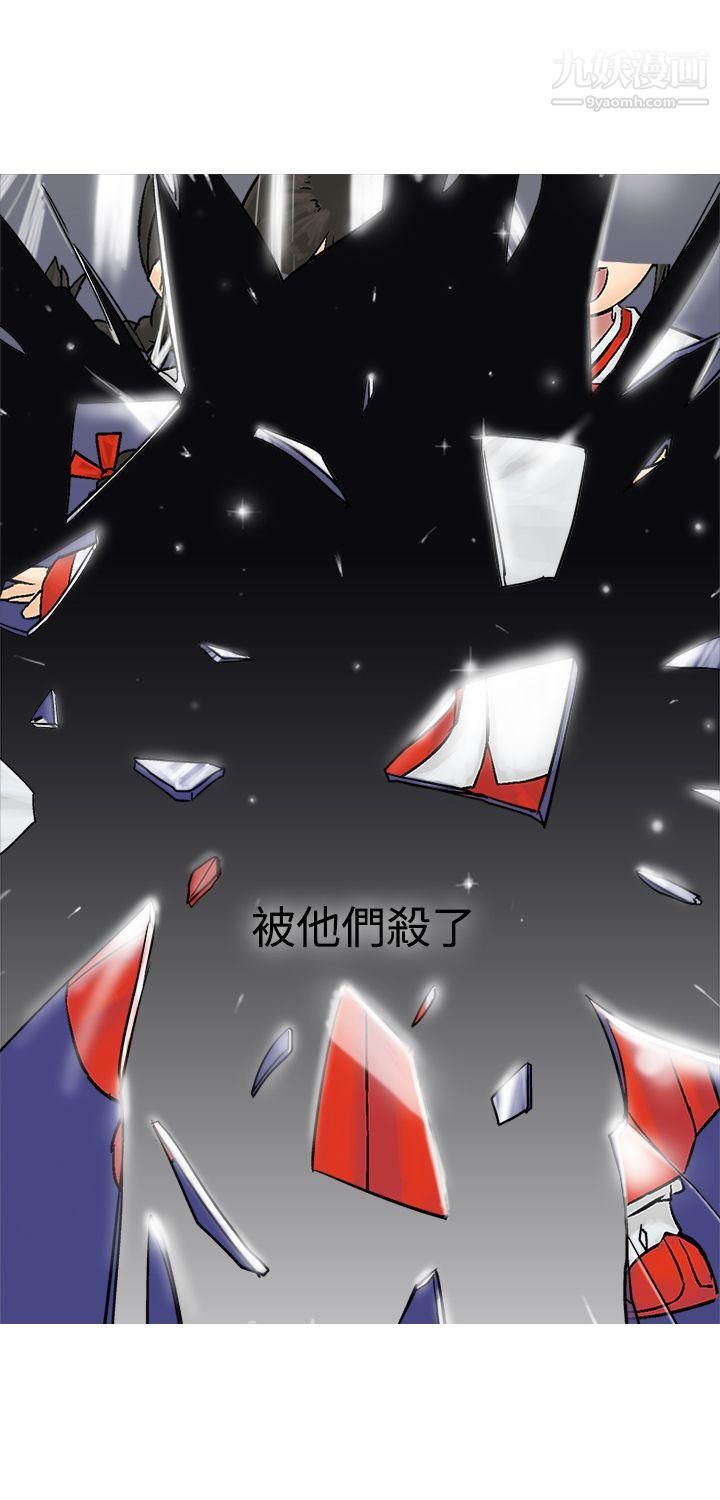 望月仙女传说第9话