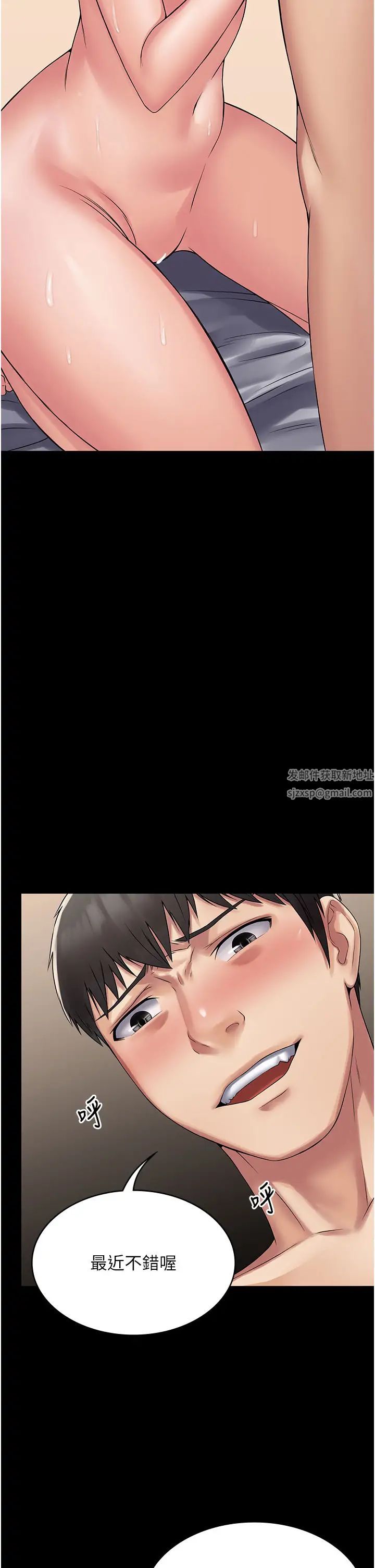 PUA完全攻略第57话-看着真人爱爱秀自摸