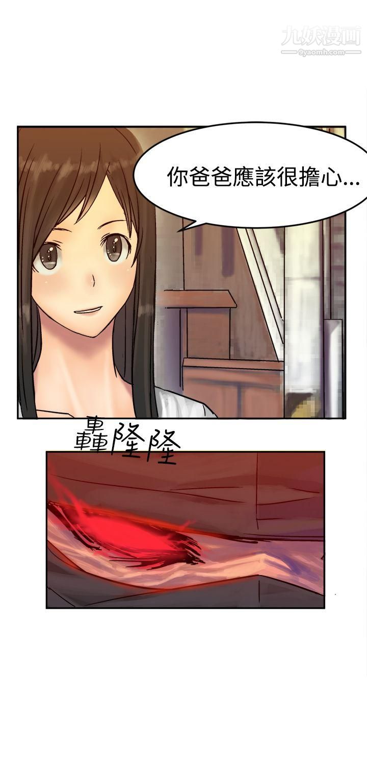 望月仙女传说第9话