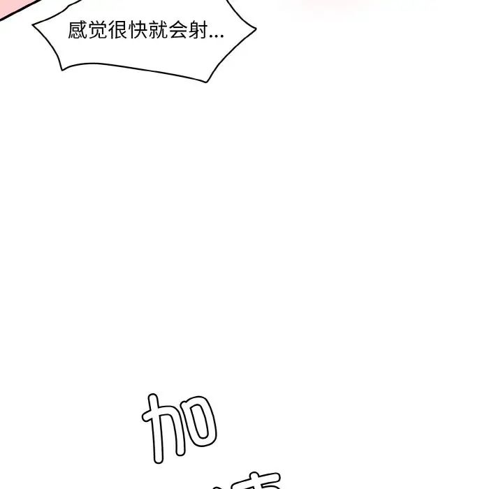 情迷研究室第17话