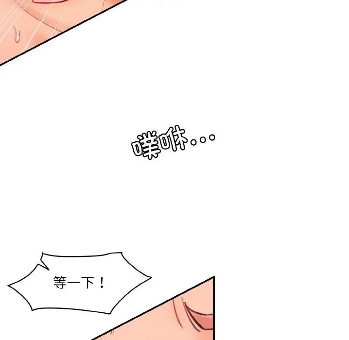 情迷研究室第17话