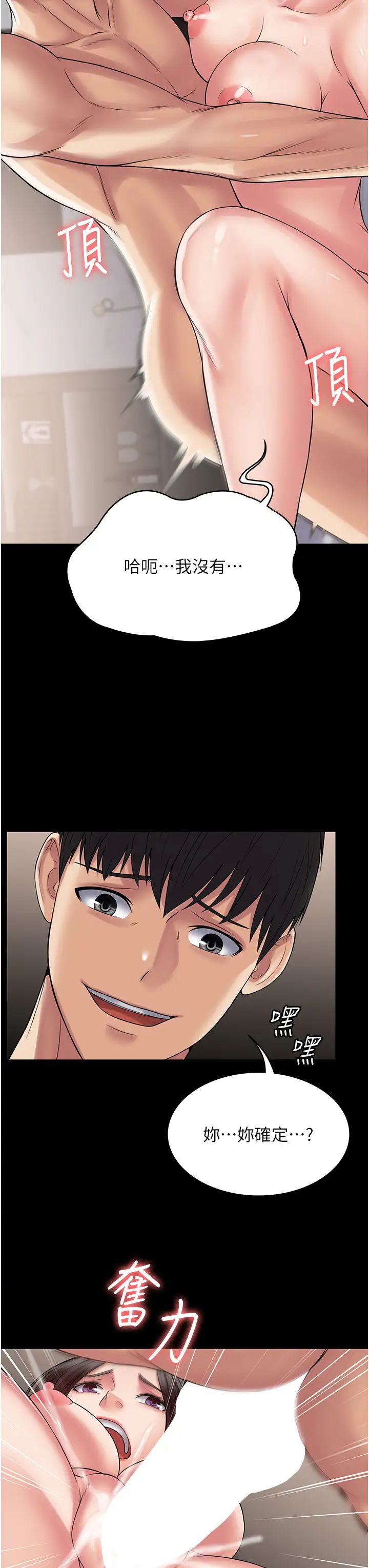 PUA完全攻略第57话-看着真人爱爱秀自摸