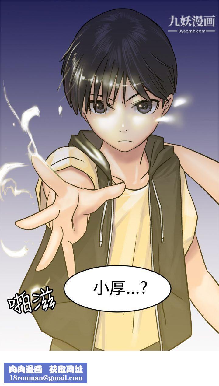 望月仙女传说第9话