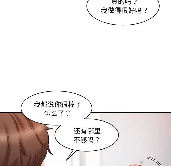 情迷研究室第17话