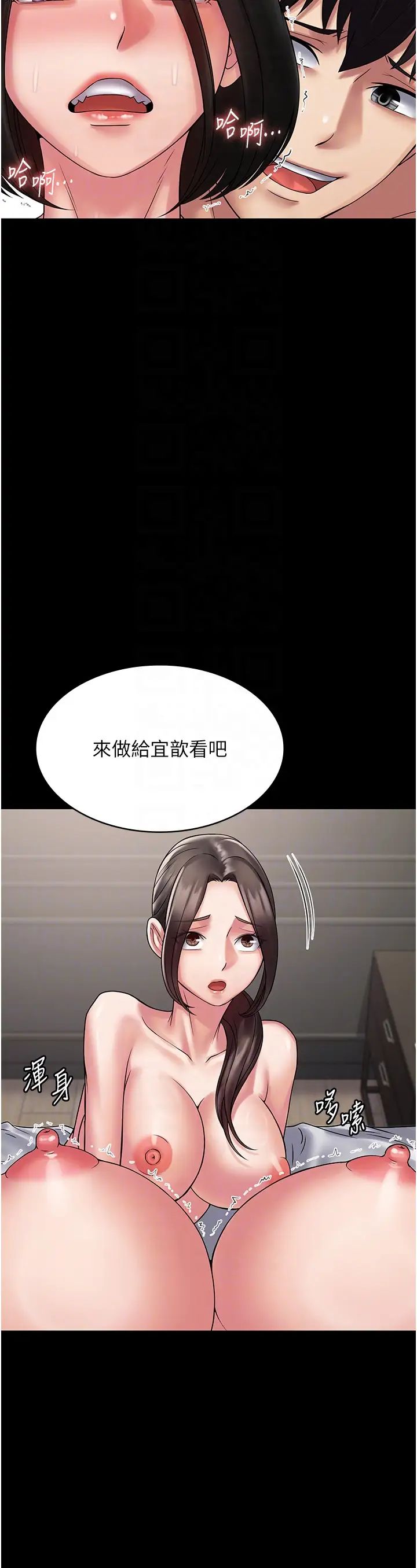 PUA完全攻略第57话-看着真人爱爱秀自摸