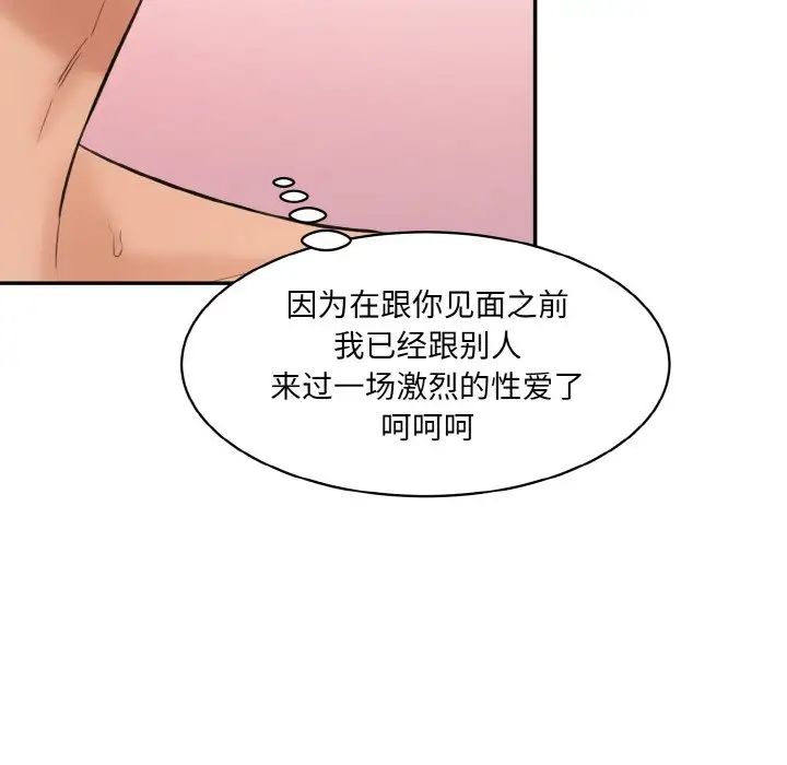 情迷研究室第17话