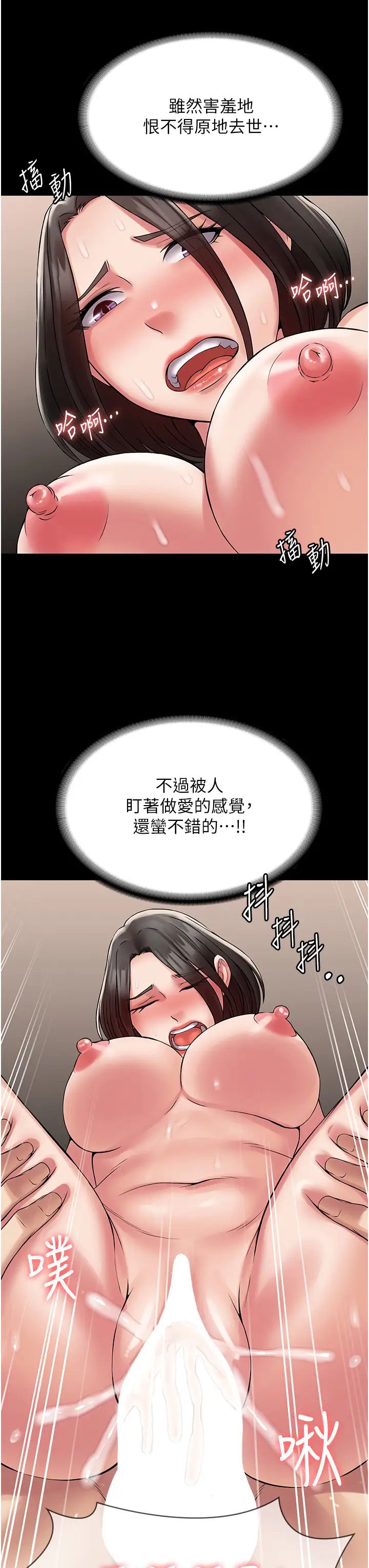 PUA完全攻略第57话-看着真人爱爱秀自摸