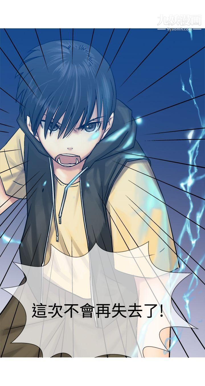 望月仙女傳說第10話