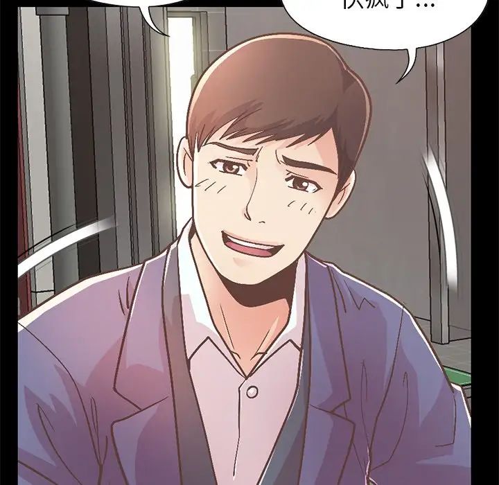 不该有的爱情第21话