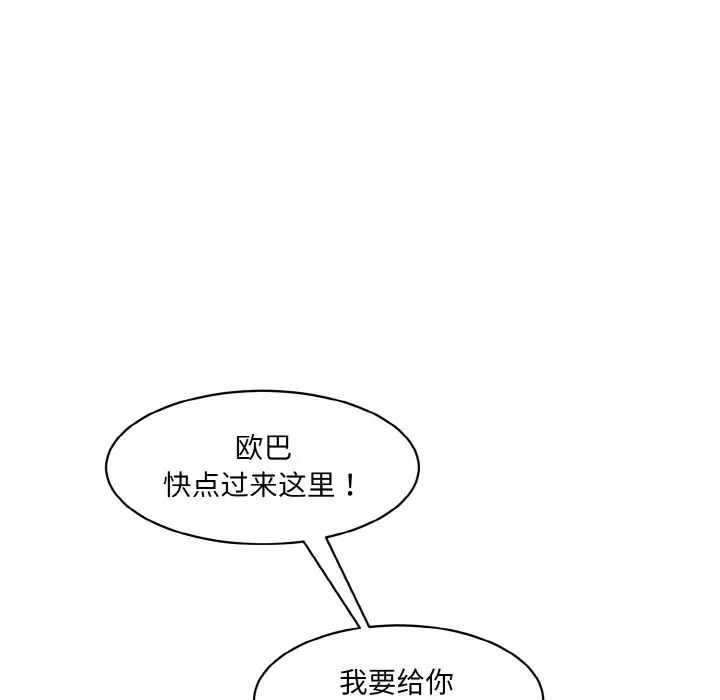 情迷研究室第17话