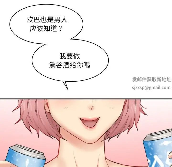 情迷研究室第17話