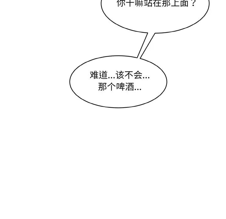 情迷研究室第17话