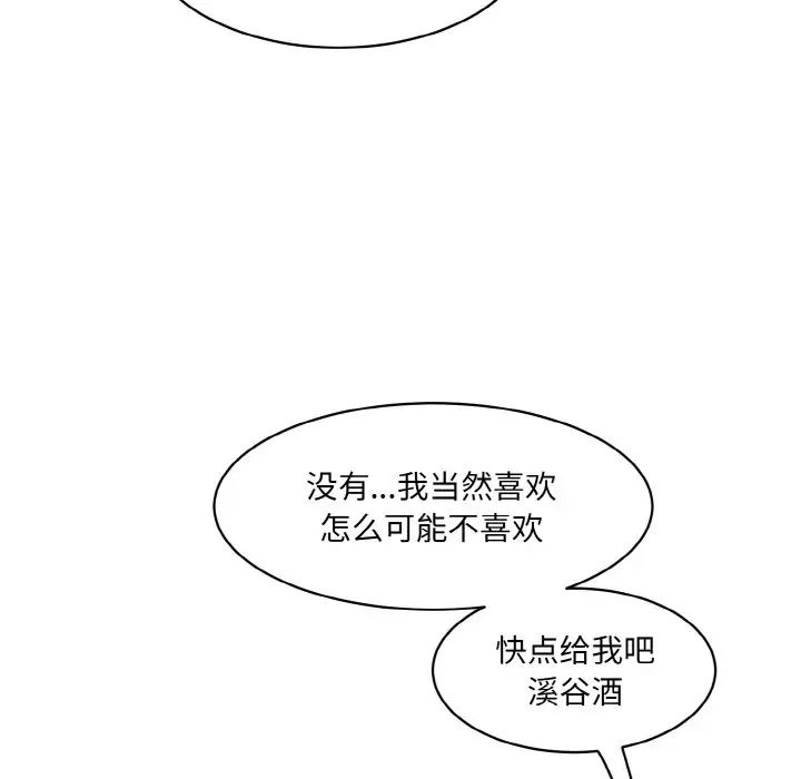 情迷研究室第17话