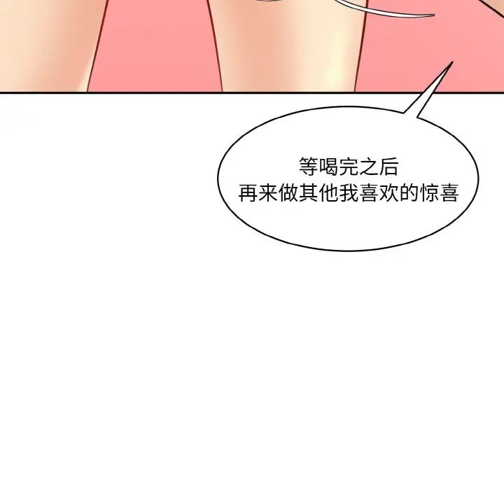 情迷研究室第17话