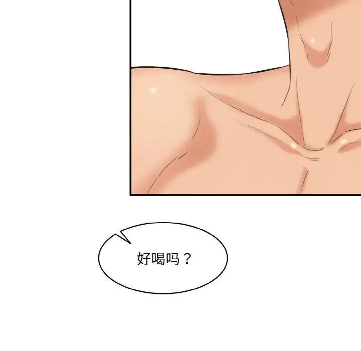 情迷研究室第17话