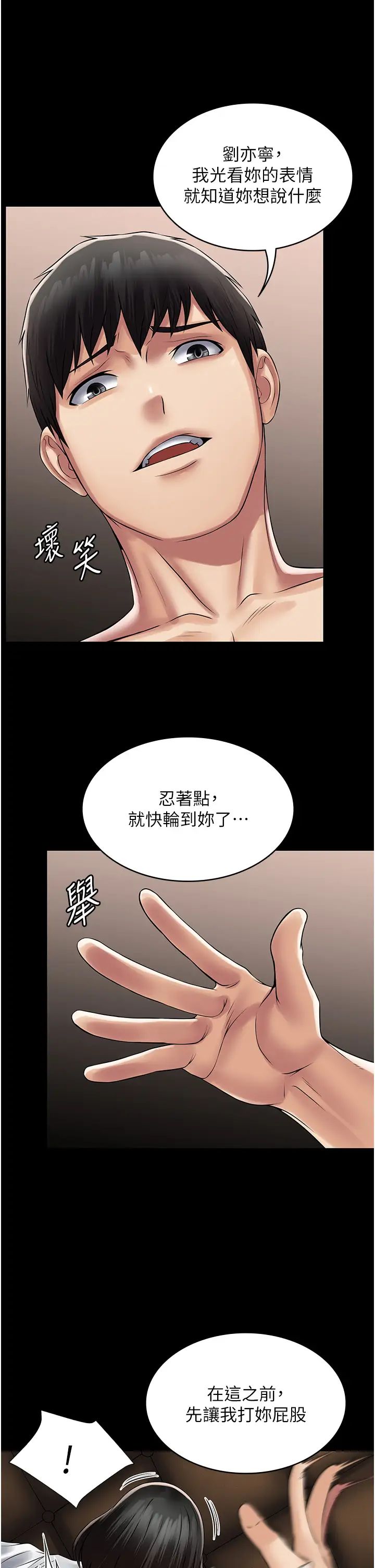 PUA完全攻略第58话-三人行的极限快感