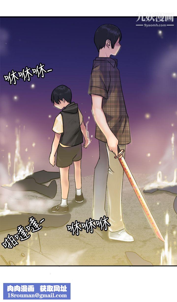 望月仙女传说第10话