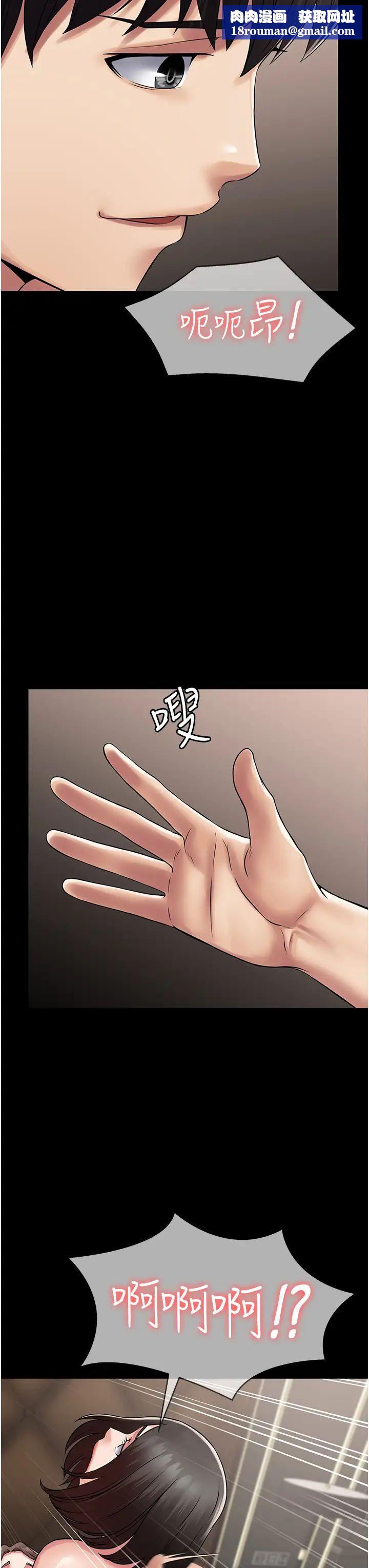 PUA完全攻略第58話-三人行的極限快感