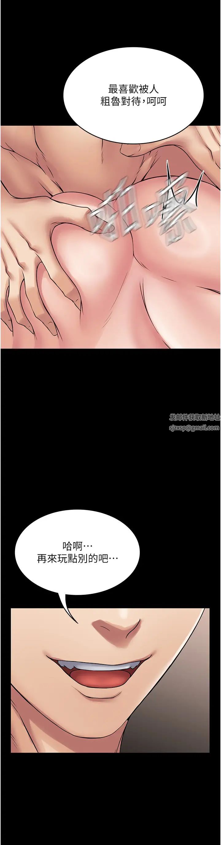 PUA完全攻略第58话-三人行的极限快感