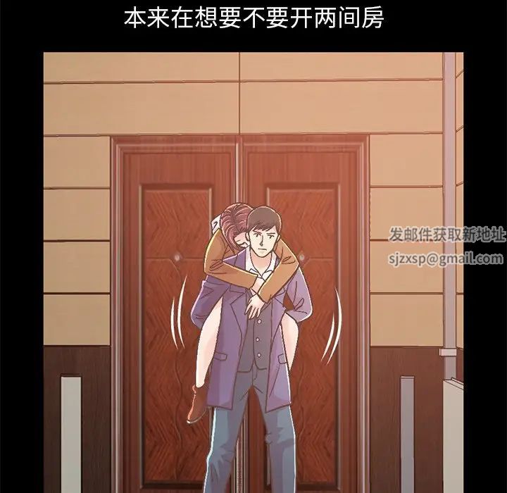 不该有的爱情第21话