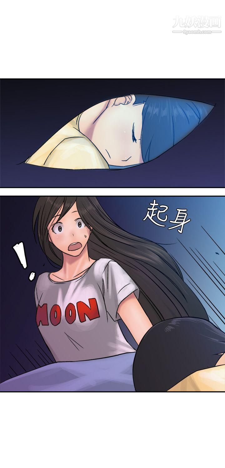 望月仙女傳說第11話