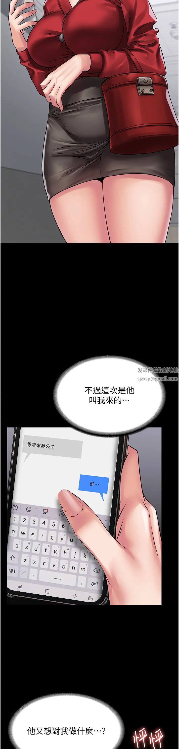 PUA完全攻略第58话-三人行的极限快感