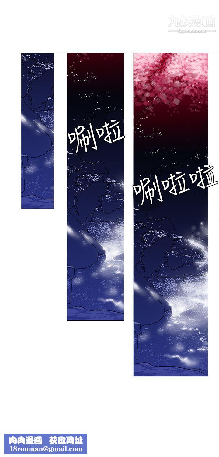 望月仙女傳說第11話