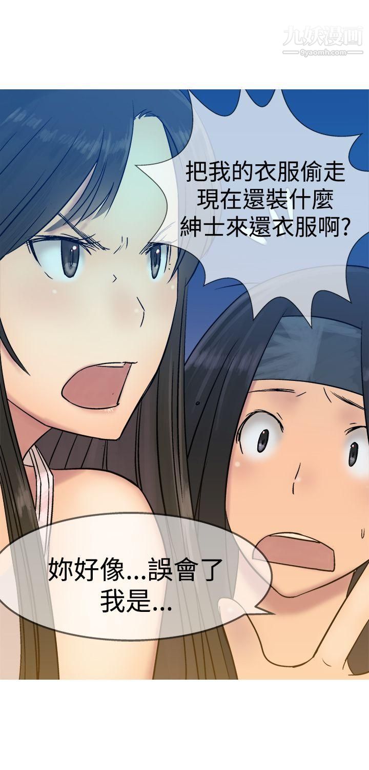 望月仙女传说第11话