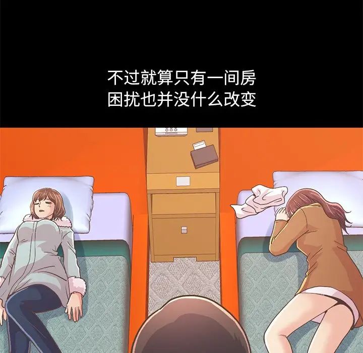 不该有的爱情第21话