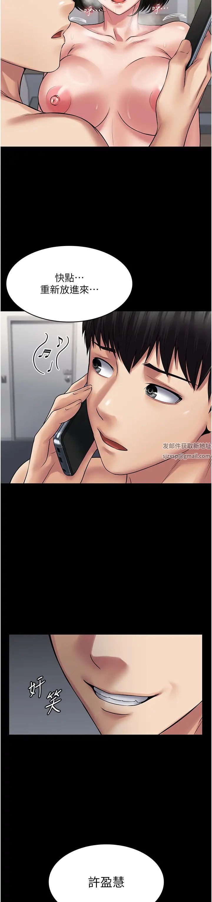 PUA完全攻略第59話-全員到齊，幹勁破表