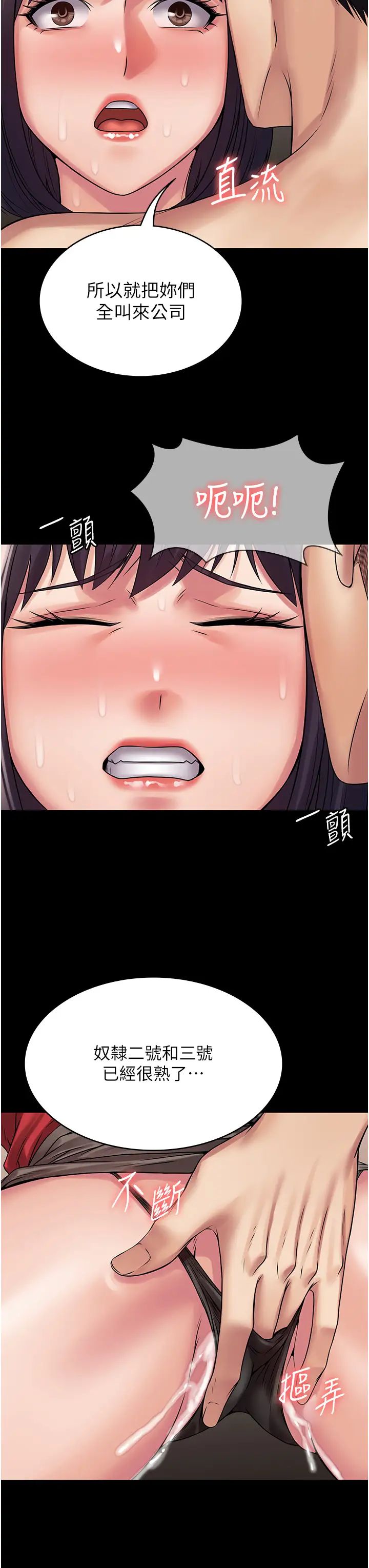 PUA完全攻略第59话-全员到齐，干劲破表