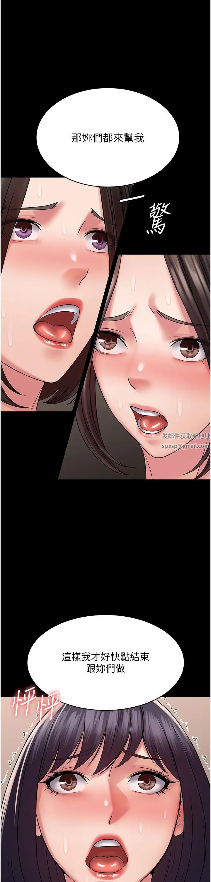 PUA完全攻略第59話-全員到齊，幹勁破表