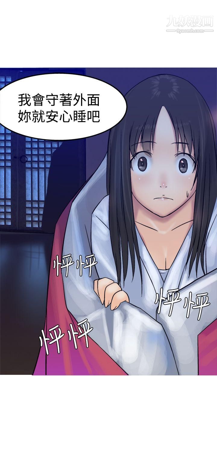 望月仙女传说第12话