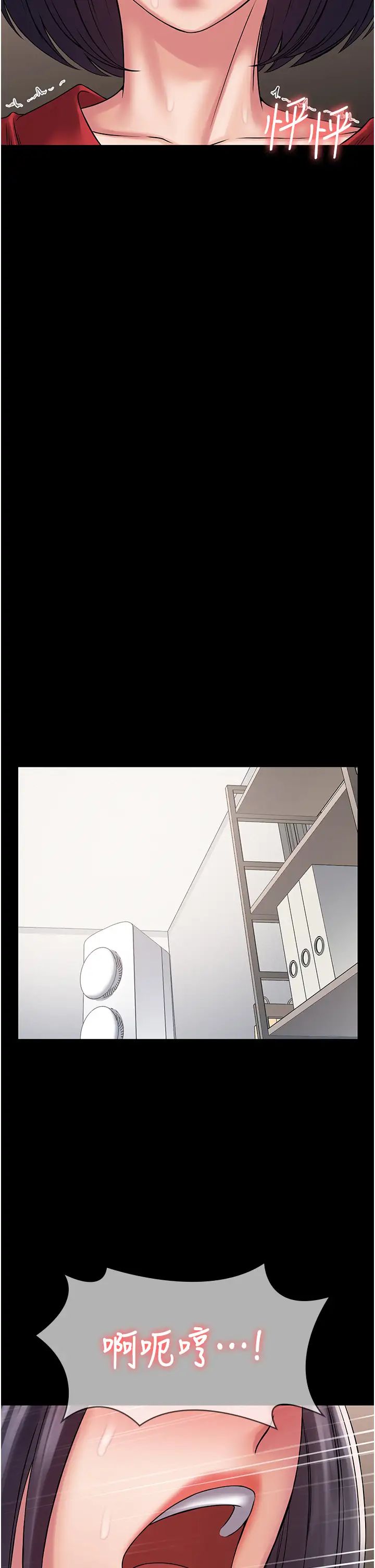 PUA完全攻略第59话-全员到齐，干劲破表