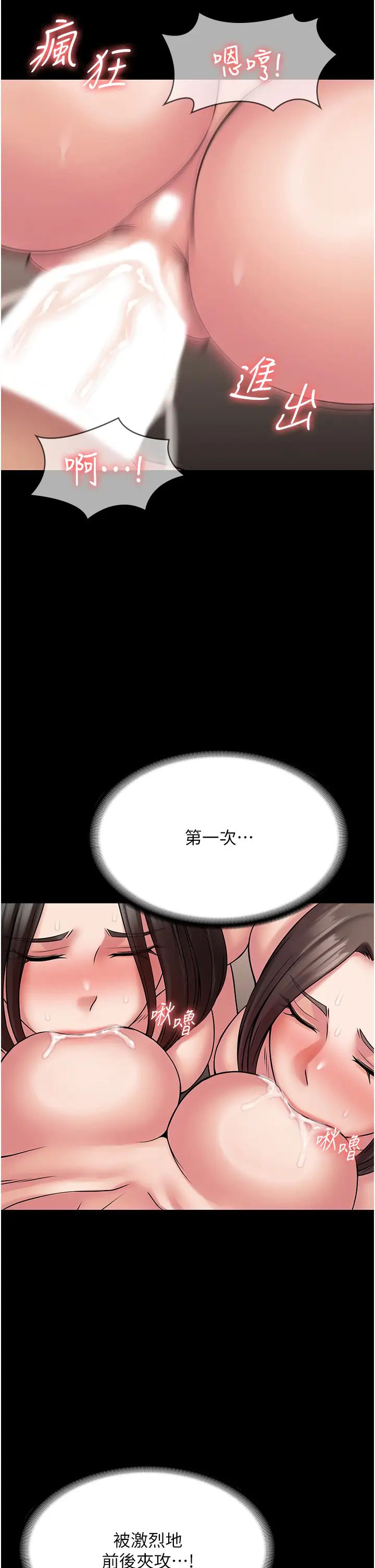 PUA完全攻略第59話-全員到齊，幹勁破表