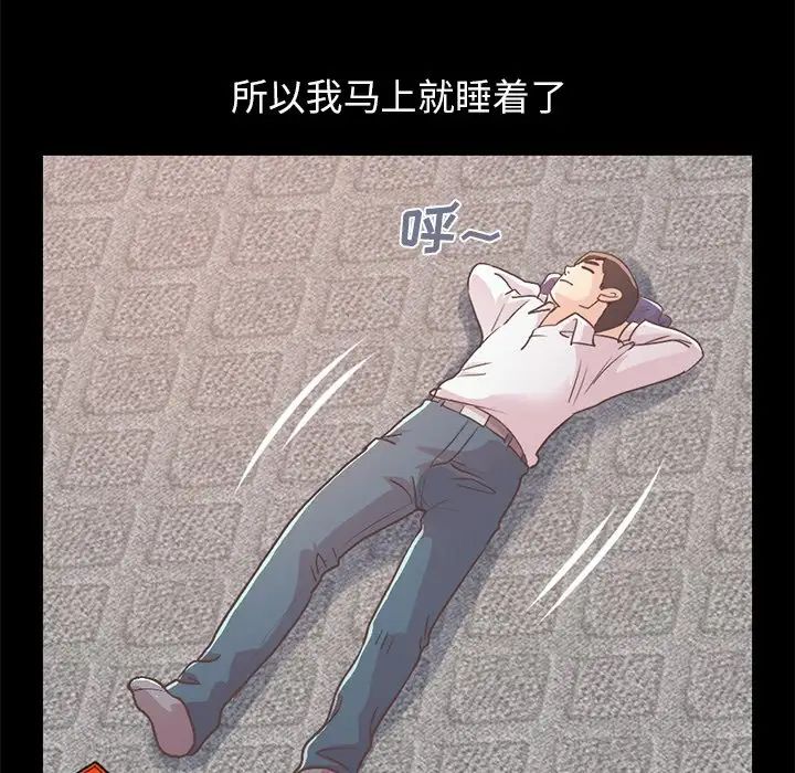 不该有的爱情第21话