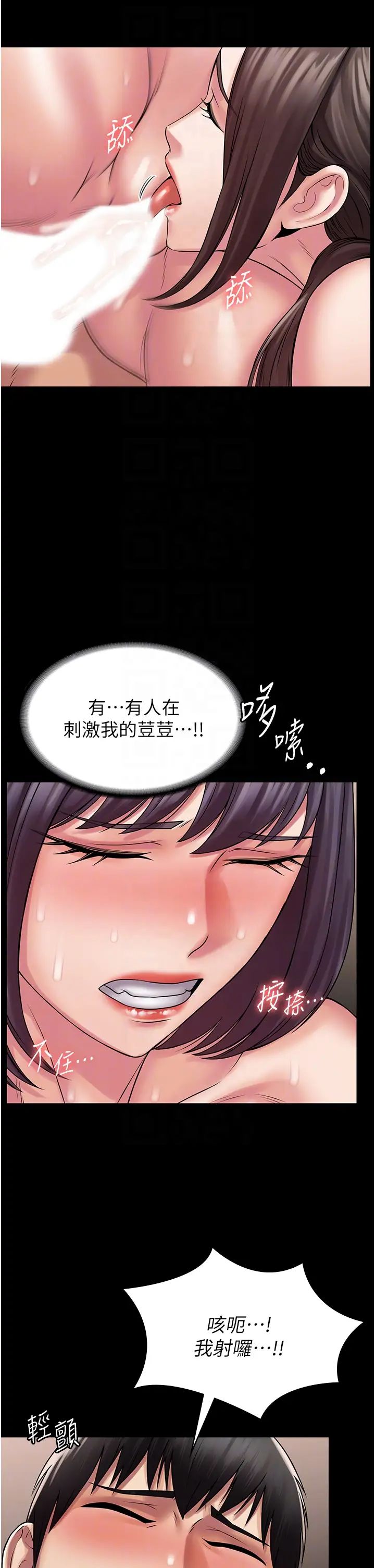 PUA完全攻略第59话-全员到齐，干劲破表