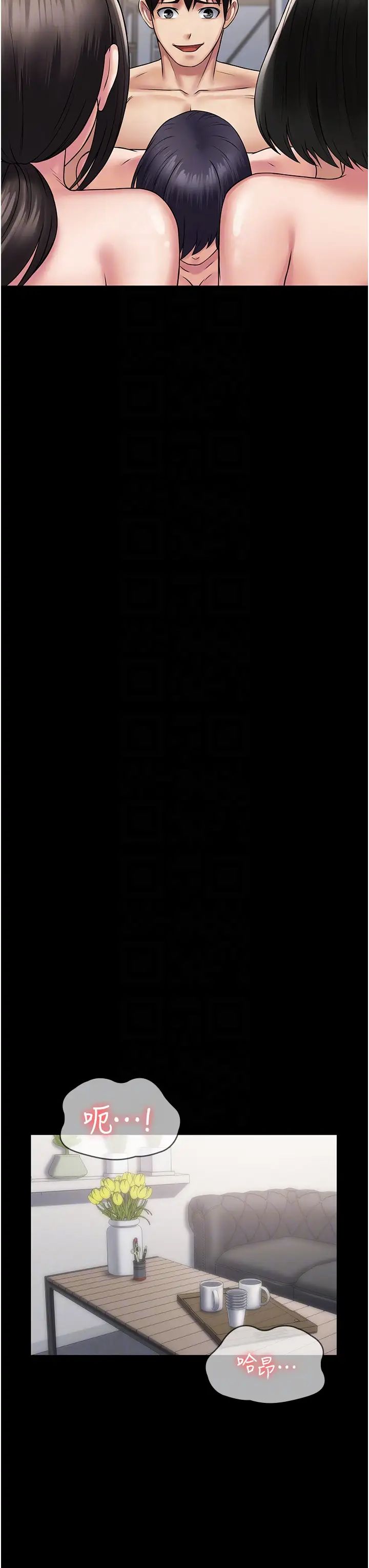 PUA完全攻略第59話-全員到齊，幹勁破表