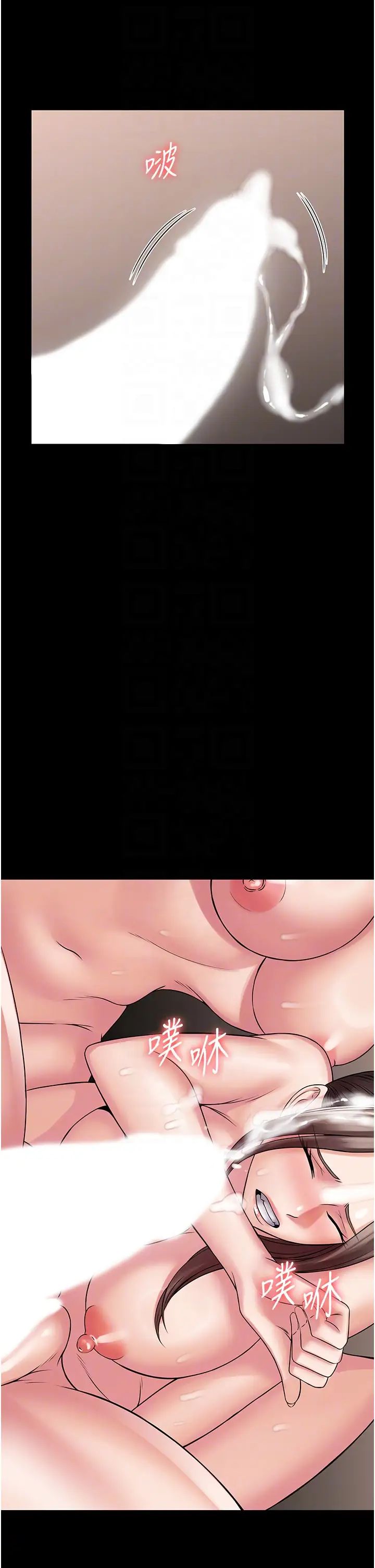 PUA完全攻略第59話-全員到齊，幹勁破表