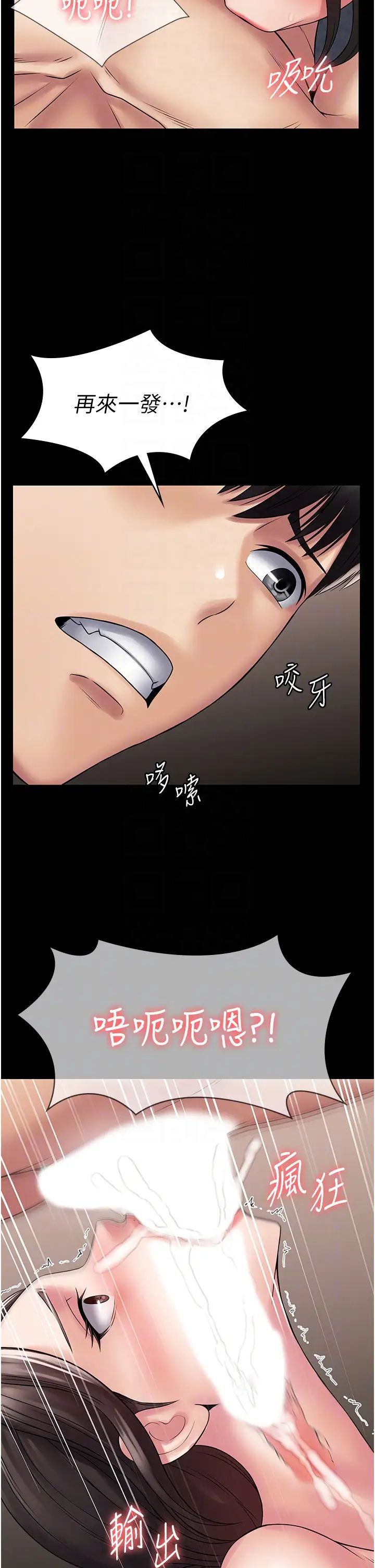 PUA完全攻略第59话-全员到齐，干劲破表